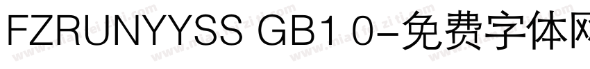 FZRUNYYSS GB1 0字体转换